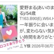 ヒメ日記 2026/06/12 17:48 投稿 愛野まる 五十路マダム エクスプレス京都店