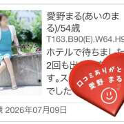 ヒメ日記 2026/07/09 23:54 投稿 愛野まる 五十路マダム エクスプレス京都店