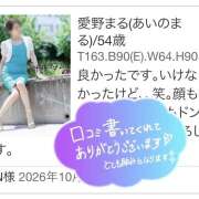 ヒメ日記 2026/10/15 02:26 投稿 愛野まる 五十路マダム エクスプレス京都店