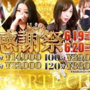 ヒメ日記 2025/06/14 00:45 投稿 くれあ アラカルト