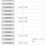 くれあ 12月前半の出勤予定♡ アラカルト