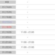 ヒメ日記 2026/01/13 20:38 投稿 くれあ アラカルト
