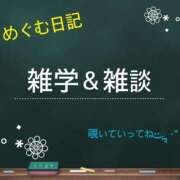 ヒメ日記 2025/08/06 11:07 投稿 めぐむ みつらん鉄道
