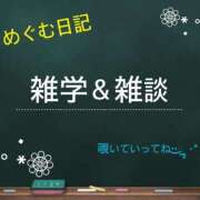 ヒメ日記 2025/08/06 12:54 投稿 めぐむ みつらん鉄道