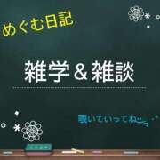 ヒメ日記 2025/08/17 16:14 投稿 めぐむ みつらん鉄道