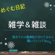 ヒメ日記 2025/09/05 19:24 投稿 めぐむ みつらん鉄道
