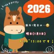 ヒメ日記 2026/01/02 22:04 投稿 めぐむ みつらん鉄道
