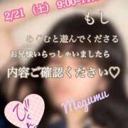 ヒメ日記 2026/02/20 19:44 投稿 めぐむ みつらん鉄道