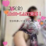 ヒメ日記 2026/03/05 20:17 投稿 めぐむ みつらん鉄道