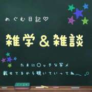 ヒメ日記 2026/04/27 22:34 投稿 めぐむ みつらん鉄道