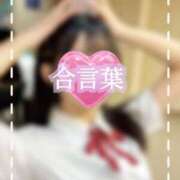 ヒメ日記 2026/05/12 13:01 投稿 めぐむ みつらん鉄道