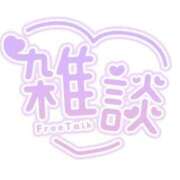 ヒメ日記 2026/06/06 02:14 投稿 めぐむ みつらん鉄道