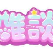 ヒメ日記 2026/07/24 13:54 投稿 めぐむ みつらん鉄道