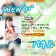 ヒメ日記 2026/08/20 20:04 投稿 めぐむ みつらん鉄道