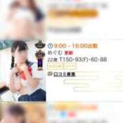 ヒメ日記 2026/09/01 06:44 投稿 めぐむ みつらん鉄道