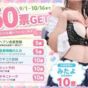 ヒメ日記 2026/09/06 14:34 投稿 めぐむ みつらん鉄道