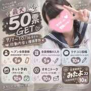 ヒメ日記 2026/09/06 23:15 投稿 めぐむ みつらん鉄道