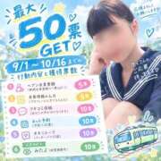 ヒメ日記 2026/09/09 18:54 投稿 めぐむ みつらん鉄道