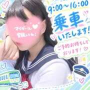 ヒメ日記 2026/09/10 07:34 投稿 めぐむ みつらん鉄道
