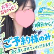 ヒメ日記 2026/09/10 21:24 投稿 めぐむ みつらん鉄道
