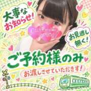 ヒメ日記 2026/09/11 20:34 投稿 めぐむ みつらん鉄道