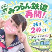 ヒメ日記 2026/09/12 22:00 投稿 めぐむ みつらん鉄道
