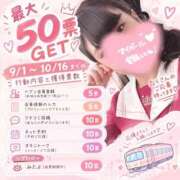 ヒメ日記 2026/09/16 22:54 投稿 めぐむ みつらん鉄道