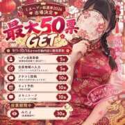 ヒメ日記 2026/09/18 07:44 投稿 めぐむ みつらん鉄道