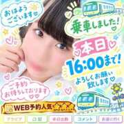 ヒメ日記 2026/09/18 09:04 投稿 めぐむ みつらん鉄道