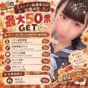 ヒメ日記 2026/09/18 12:27 投稿 めぐむ みつらん鉄道