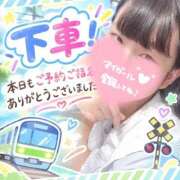 ヒメ日記 2026/09/18 16:44 投稿 めぐむ みつらん鉄道