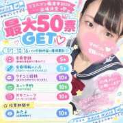 ヒメ日記 2026/09/19 21:30 投稿 めぐむ みつらん鉄道