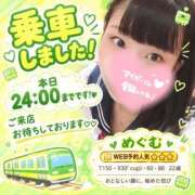 ヒメ日記 2026/09/20 06:44 投稿 めぐむ みつらん鉄道