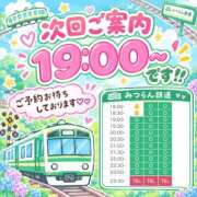 ヒメ日記 2026/09/20 17:54 投稿 めぐむ みつらん鉄道