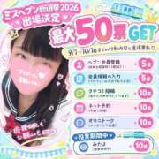ヒメ日記 2026/09/20 19:15 投稿 めぐむ みつらん鉄道