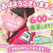 ヒメ日記 2026/09/21 05:14 投稿 めぐむ みつらん鉄道