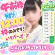 ヒメ日記 2026/09/21 08:14 投稿 めぐむ みつらん鉄道