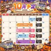 ヒメ日記 2026/09/26 12:40 投稿 めぐむ みつらん鉄道