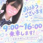 ヒメ日記 2026/09/29 08:04 投稿 めぐむ みつらん鉄道