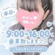 ヒメ日記 2026/09/30 08:04 投稿 めぐむ みつらん鉄道