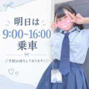 ヒメ日記 2026/10/04 15:14 投稿 めぐむ みつらん鉄道