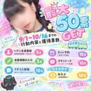 ヒメ日記 2026/10/09 10:34 投稿 めぐむ みつらん鉄道