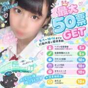 ヒメ日記 2026/10/10 18:31 投稿 めぐむ みつらん鉄道