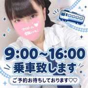 ヒメ日記 2026/10/13 09:04 投稿 めぐむ みつらん鉄道