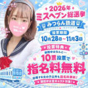ヒメ日記 2026/10/19 21:14 投稿 めぐむ みつらん鉄道