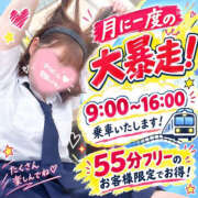 ヒメ日記 2026/10/22 08:04 投稿 めぐむ みつらん鉄道
