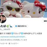 ヒメ日記 2025/08/24 18:07 投稿 ふたば【幼顔のF乳美女】 STELLA TOKYO－ステラトウキョウ－