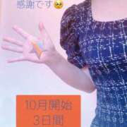 ヒメ日記 2025/10/09 20:55 投稿 咲ようこ 彩タマンサ（埼玉ハレ系）