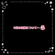 ヒメ日記 2026/09/11 10:38 投稿 森下ゆうか 五十路マダムエクスプレス豊橋店（カサブランカグループ）