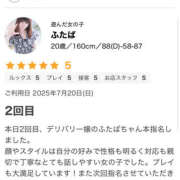 ヒメ日記 2025/07/22 15:27 投稿 ふたば 栃木♂風俗の神様宇都宮店